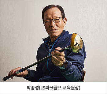 박종성 원장