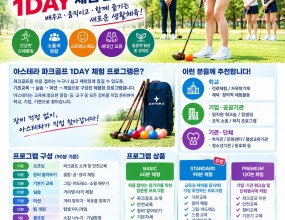 원데이 체험 프로그램