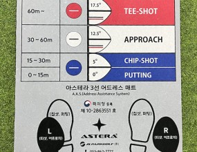 업데이트! 어드레스 트레이닝 매트 출시