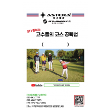 파크골프 야드지
